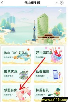 【新一期】农行感恩有你活动必中1-50元微信红包  限部分用户
