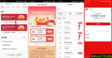 中信银行9月部分用户领最高16元支付宝红包 手赚资源网亲测中6元秒到