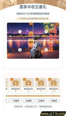 工行惠享五重礼抽奖，抽工银i豆，亲测1000工银i豆