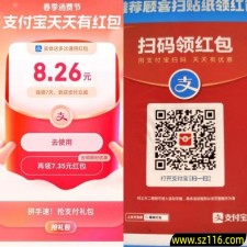 【每天】支付宝扫码领红包 每天都可以参与