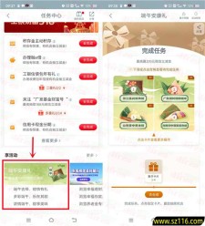 2024年6月8日工行端午安康礼简单浏览抽1-100元微信立减金 1次机会非必中