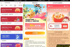中信银行8月支付礼部分用户领5元支付宝红包+10元支付券