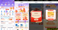 浦发银行领0.28元支付宝红包、抽芒果TV会员、天猫超市卡