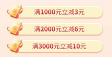 2024年6月9日【中行借记卡】信用卡还款立减3-10元优惠
