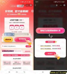 支付宝月月报销活动抽0.88-88元支付宝红包 每晚20点开奖