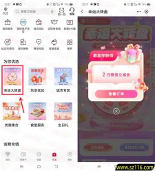 江西中国银行幸运转盘必中1-188元微信立减金 亲测中2元