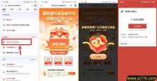 邮储银行微信查询赢好礼抽1.16-66元微信立减金 亲测中1.16元
