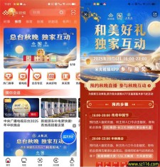 央视频今天16:00-22:00中秋节抽9万瓶五粮液 每一轮数量限量