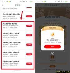 工行多个活动抽工银i豆 可兑换京东卡、微信立减金
