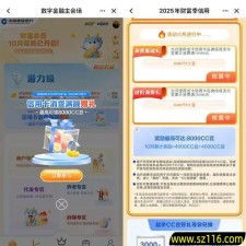 建行财富季 信用卡消费达标领160000豆