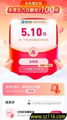 支付宝部分用户领2-10元左右红包 有碰一下红包、和通用红包