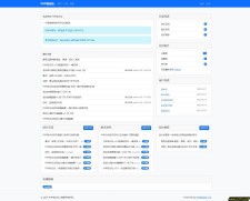 PHP轻论坛 v3.3版源码发布 一键安装
