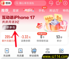 中国移动翻牌抽1-666元手机话费、200-2G流量秒到 每天可去