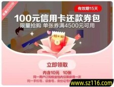 2024年5月29日【翼支付】50元购100元信用卡还款券