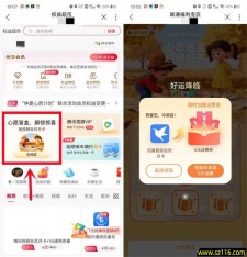 中国联通心愿盲盒抽各类会员月卡 
