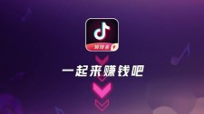抖音极速版