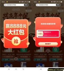 淘宝共庆年中促抽最高8888元无门槛红包、实物