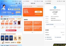 高德扫街榜简单浏览必得6元以上现金红包 满6元提现