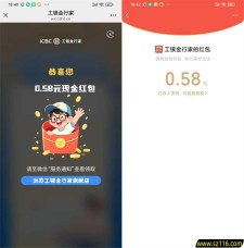 工银金行家消保挑战赛抽最高8.88元微信红包