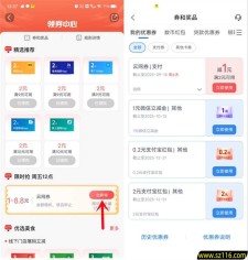 交通银行周五限时领1-8.8元云网支付券 亲测中3元 数量限量