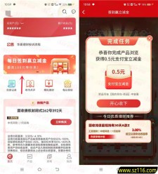 华夏理财每日签到抽0.2-188元支付宝现金