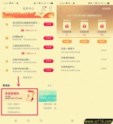 中国工商银行象惠星期四，抽5元微信立减金