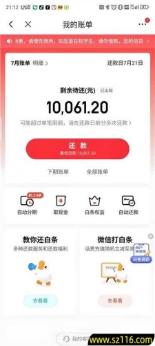 京东金融报销账单活动抽最高2万元现金红包