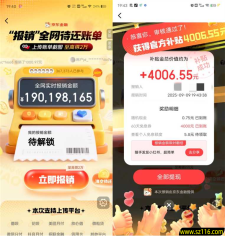 京东金融报销账单活动抽最高2万元现金红包