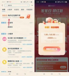 网商银行发发日，抽1.88-168.88元现金红包