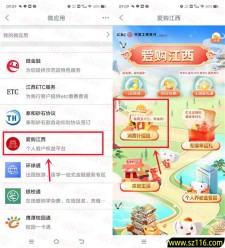 江西工行权益新一期必中3-30元微信立减金 