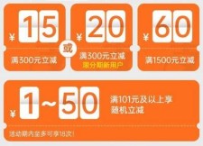 【平安银行】淘宝分期支付立减15~60元，满101随机减1~50元（618）