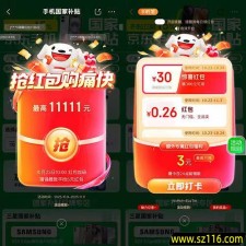 京东双11超级红包来了 每天必中1个现金红包 最高11111元