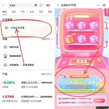 中行app1元购买10元立减金活动