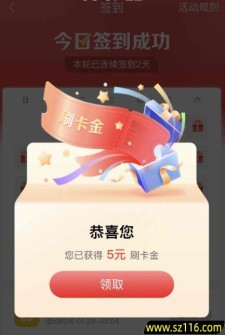 工银e生活app签到抽刷卡金活动