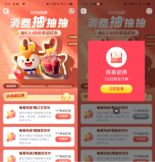 交通银行简单消费任务抽0.1-68元扫码支付券 亲测中2.3元