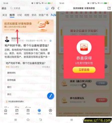 交通银行好基有醇香抽1-188元支付宝红包 亲测中2元秒到