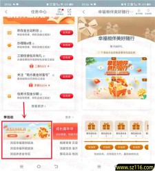 工行幸福相伴美好随行抽2-66元微信立减金 限部分用户
