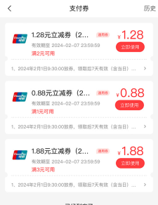 动卡空间APP“信收付”领7元支付立减券