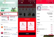 支付宝简单领取2元天猫无门槛红包 可0元撸实物商品包邮