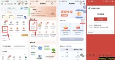邮储银行星级专享活动领取1-6元支付宝红包