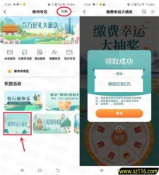 农行柳州幸运大抽奖抽1-200元微信红包 全国都可去
