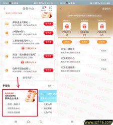 工商银行象惠星期四简单浏览抽2-5元微信立减金