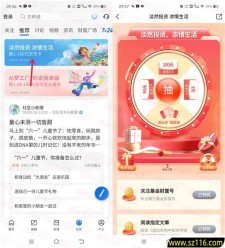 2024年6月2日交通银行浓情生活简单任务抽1-100元京东卡 3次机会非必中