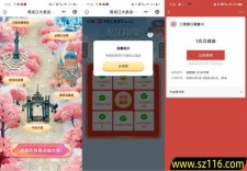 工行微信点亮景点抽1-66元微信立减金