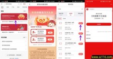 中信银行10月部分用户领最高16元支付宝红包 亲测中6元秒到