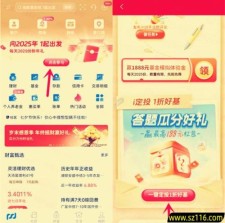 浦发银行简单设置定投，抽最高188元支付宝红包