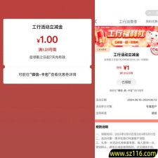 工行端午节消费红包 亲测领取一元