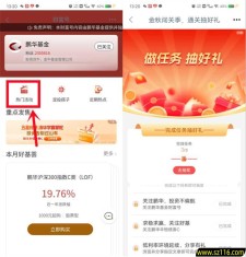 工行鹏华基金简单任务抽0.66-888元现金红包
