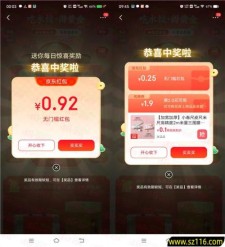 京东吃水饺得黄金领多个无门槛红包、0.01元撸实物