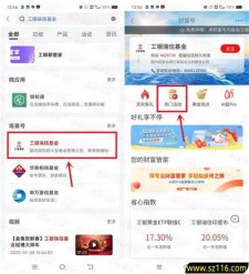 工行APP工银瑞信4个简单活动抽0.2-188元现金红包